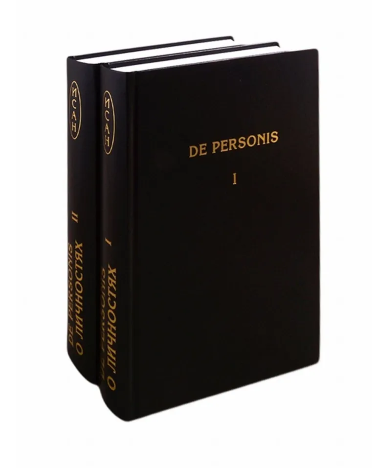 De Personis / О Личностях